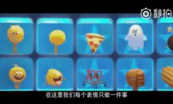 《Emoji》周末拿下北美票房第二，微信首秀好莱坞