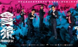 《杀破狼·贪狼》“最燃格斗”版预告片及电影主海报曝光