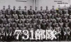 NHK播出专题节目《731部队的真相~精英医学者与人体实验~》引热议