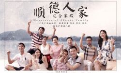 电影《顺德人家之合家欢》曝导演版预告 8月18日全国上映