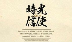 文明兰州系列公益微电影《时光信使》近日首映