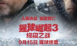 “《猩球崛起3》动作捕捉大揭秘”维塔大师班活动在北京火热举行