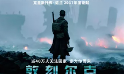 《敦刻尔克》还没上映，大家都在唱衰