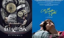 《看不见的客人》国内定档9.15  《请以你的名字呼唤我》11.24北美上映