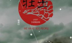 电影《八佰》军事题材屡成影视创作富矿