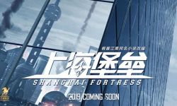 《上海堡垒》定档2019，一大波中国科幻电影正赶来