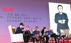 金鸡百花电影节举行“电影大师与青年导演对话”论坛