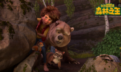3D动画电影《我的爸爸是森林之王》寻父少年开启奇幻冒险之旅