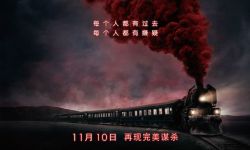 悬疑电影《东方快车谋杀案》推出“血色”风格电影海报