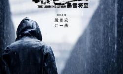 《暴雪将至》定档11月17日 段奕宏雨中追凶