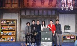 中国版《解忧杂货店》定档12月29日 众主创合体亮相