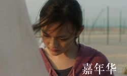 口碑电影《嘉年华》海报预告双双发布 改档11.24 