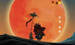 动画电影《钟馗传奇之岁寒三友》发布先导海报和预告 定档12.2