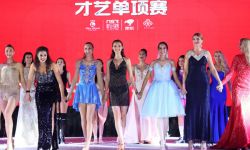 京东•第67届世界小姐才艺单项赛在三亚半岭温泉圆满落幕