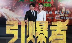 电影《引爆者》在京举办首映礼 “影帝影后”上演花式互夸