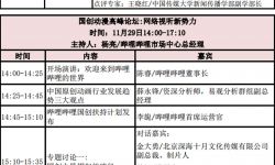 第五届视听大会看网生内容创新升级发掘视听节目新活力