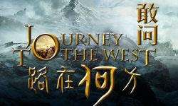 3D东方奇幻电影《敢问路在何方》单部成本破一亿