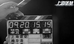 科幻战争电影《上海堡垒》正式杀青 首度公开演员阵容