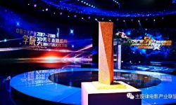 铜牛电影产业园荣获2017中国年度文化产业园“最佳创新成长奖”