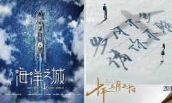 张翰 王丽坤主演的《海洋之城》在上海正式开机