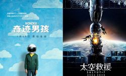 俄罗斯科幻片《太空救援》内地1月12日上映