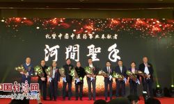 电影《河间圣手》在北京召开新闻发布会并举行首映式