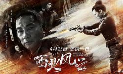 警匪电影《西北风云》海报发布，定档4月13日上映