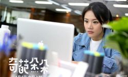 张若昀马思纯主演电影《奇葩朵朵》将于4月4日全国院线上映