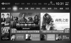 “中国电视院线”在国内迅速铺开  家庭观影时代加速到来