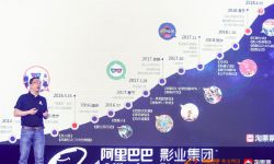 2018淘票票战略发布会暨灯塔平台启动仪式在京举行