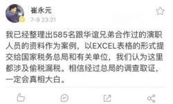 冯小刚微博十问崔永元   称《手机2》这片子永远存在