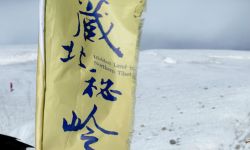 电影《藏北秘岭·重返无人区》定档8.31曝预告