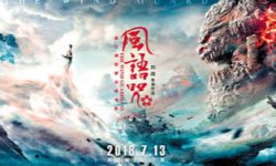 让人“刮目相看”的国漫已经开启“崛起之路”