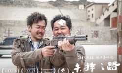 电影《未择之路》首映 获徐峥李亚鹏点赞