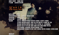 没毕业就已经参与制作两部大剧，如何做到？