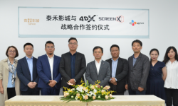CJ 4DPLEX与北京泰禾影视文化发展有限公司签订影厅战略合作协议 
