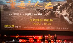 纪实电影佳作：《藏北秘岭》感受人生与世界的另一面