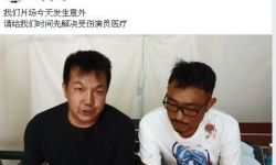 武打女星杨盼盼在片场拍摄时发生火灾被烧伤面部送医！