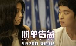 英国瑞丹斯电影节“中国日”再起航 《脱单告急》展映