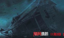 《飓风奇劫》11.02上映，带来一场酣畅淋漓的感官刺激