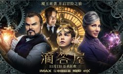 《滴答屋》海报预告齐发 开启魔法奇妙的冒险之旅