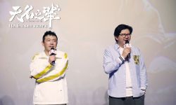 《无名之辈》广州路演 饶晓志曝陈建斌出演