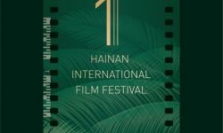 首届海南岛国际电影节海报曝光 12月9日正式开幕