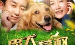 电影《忠犬大营救》曝终极海报 温暖画风极其恬淡自然