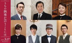 真人电影《我家的执事如是说》新增7位演员