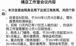 补税通知来了！17位艺人被约谈 年前主动补缴免罚