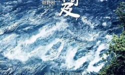 爱情悬疑电影《爱不可及》7日上映 追逐最美爱情