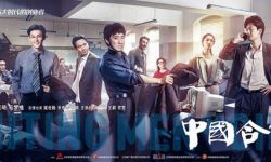 《中国合伙人2》首映曝终极预告 聚焦互联网创业故事
