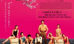 冯小刚《芳华》将在日本上映，宣传海报：4000万人看哭了