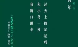 我们问了200名观众为何看《地球最后的夜晚》